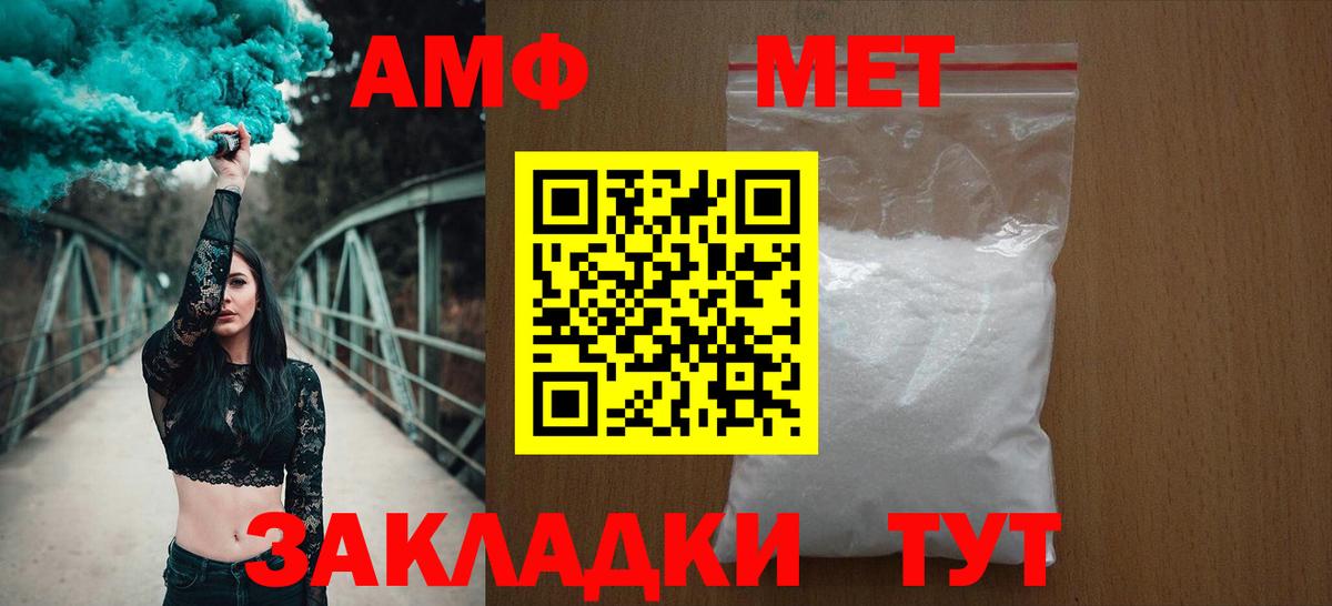 Амфетамин  Качканар  Amphetamine Premium 