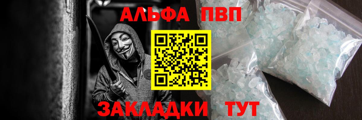 Альфа ПВП СК КРИС  A-PVP  Alfa_PVP мука  Качканар 