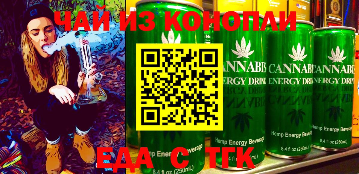 Печенье с ТГК марихуана Качканар
