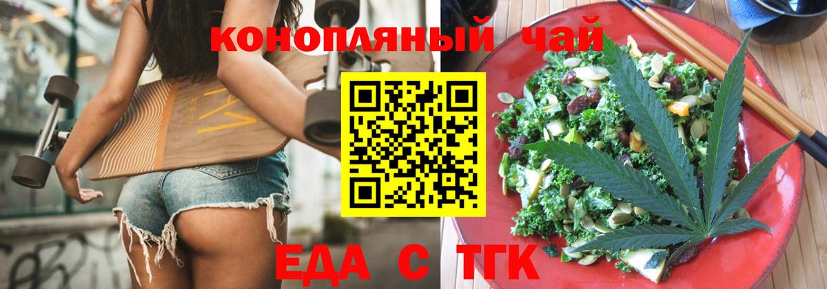 Печенье с ТГК конопля  Вход с VPN  Качканар 