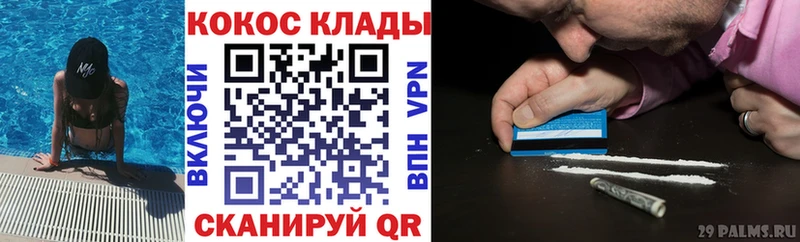 Cocaine VHQ закладки Качканар