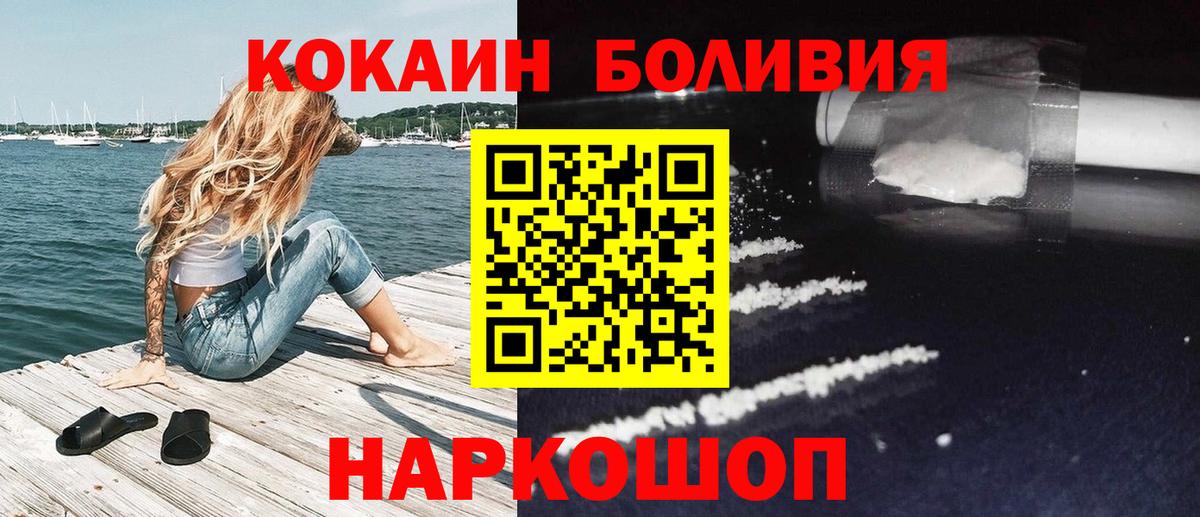Cocaine FishScale  Вход с VPN  КОКАИН FishScale  Качканар 