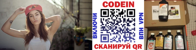 Кодеиновый сироп Lean Purple Drank  Качканар 