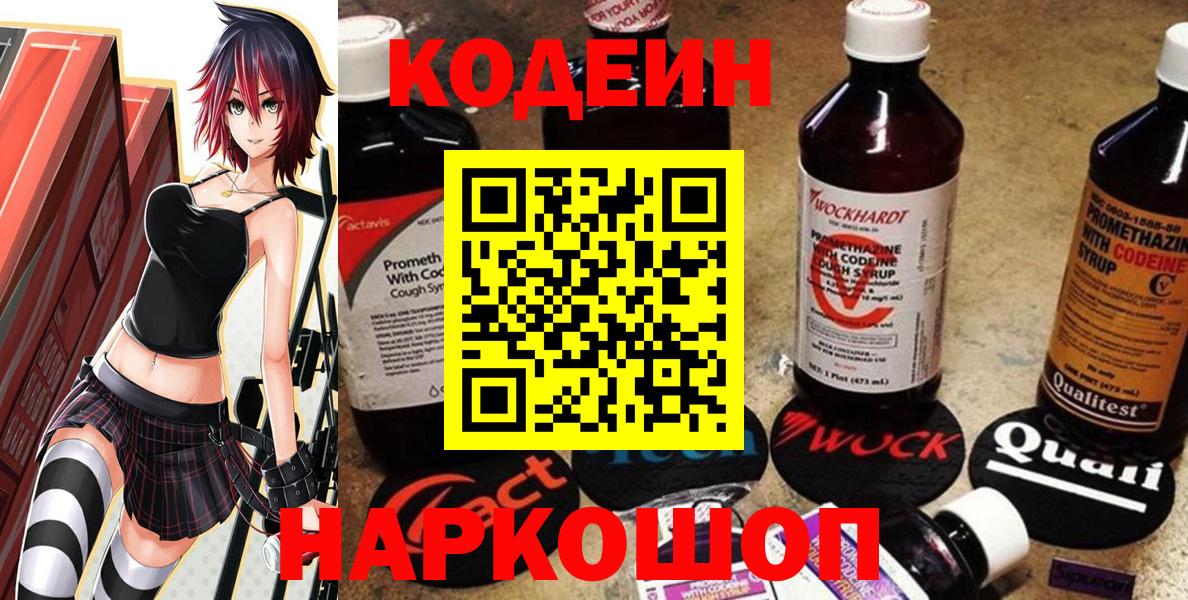 Codein Purple Drank  Качканар 