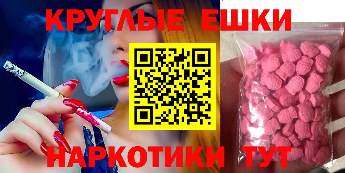 Экстази круглые  Экстази  Качканар  Вход с VPN 