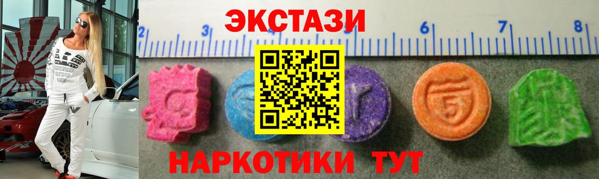 Экстази круглые  наркотики  Качканар  ЭКСТАЗИ 