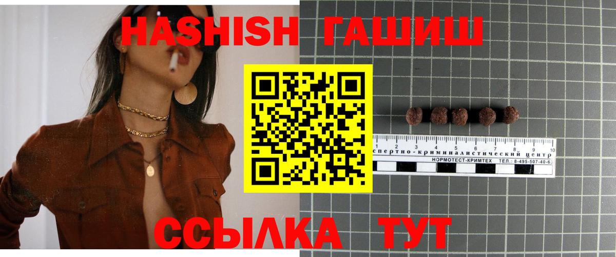 ГАШ  Гашиш VHQ  где купить наркотик  Качканар  Вход с VPN 