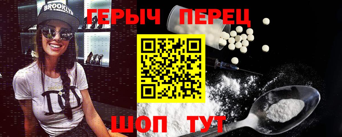 Героин VHQ Качканар