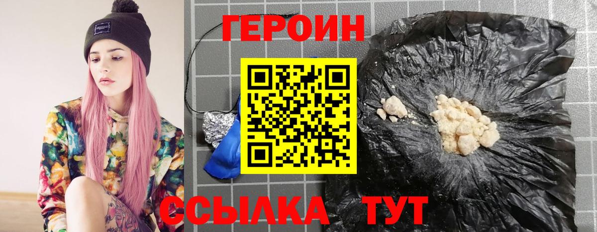 Героин  Качканар  ГЕРОИН гречка 