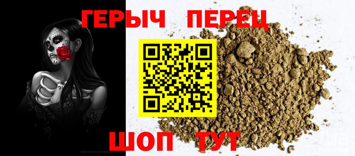 ГЕРОИН Афган Качканар