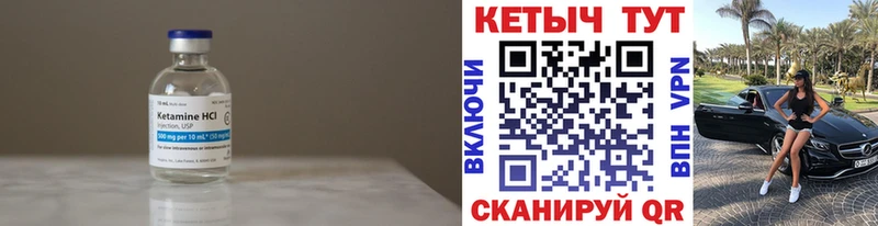 Кетамин ketamine  Качканар 