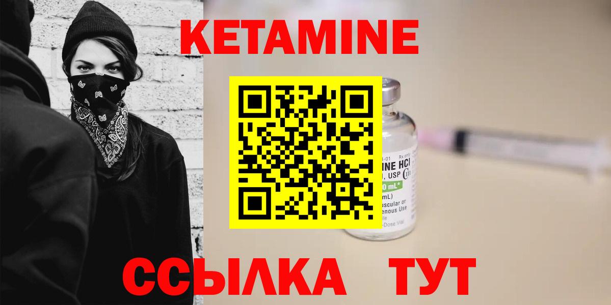 Кетамин VHQ  КЕТАМИН ketamine  Качканар 
