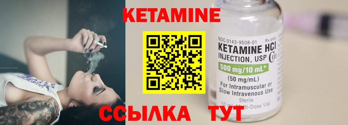 Качканар  Кетамин ketamine  Вход с VPN 