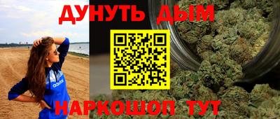 марихуана Беслан