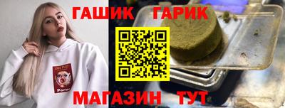 синтетический гашиш Берёзовский