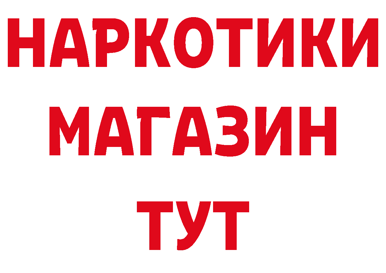 ГЕРОИН белый рабочий сайт нарко площадка гидра Качканар