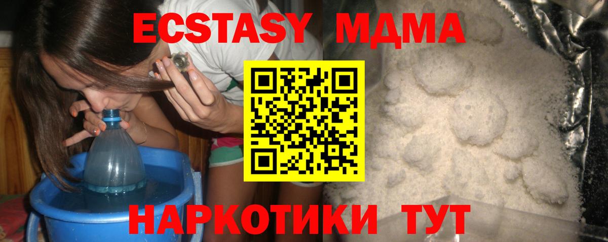 MDMA  Вход с VPN  MDMA кристаллы  Качканар  МДМА кристаллы 