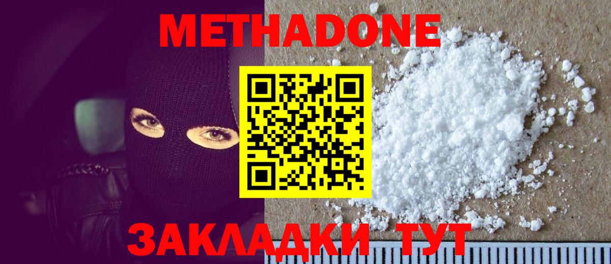 МЕТАДОН белоснежный  ОМГ ОМГ сайт  МЕТАДОН мёд  Качканар 
