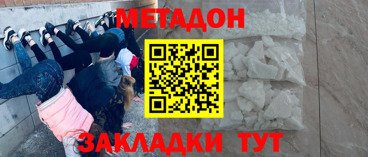 Метадон мёд  дарк нет формула  Качканар  Вход с VPN 