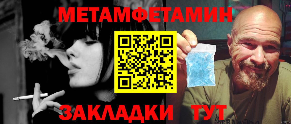 Первитин пудра Качканар