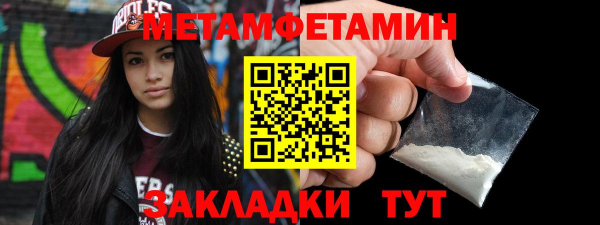 Первитин пудра  Вход с VPN  Качканар 