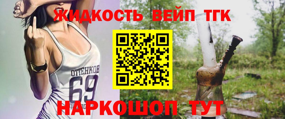 ТГК гашишное масло  Вход с VPN  даркнет сайт  Качканар 