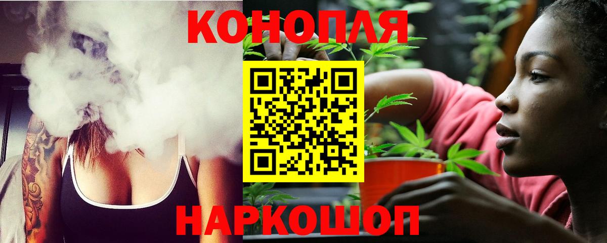 Конопля LSD WEED  Вход с VPN  Качканар  Каннабис White Widow  Бошки марихуана MAZAR 